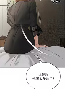 Page 110 of 暴君会长的娇媳们 |  暴君會長的嬌媳們 1-31 - preview thumbnail