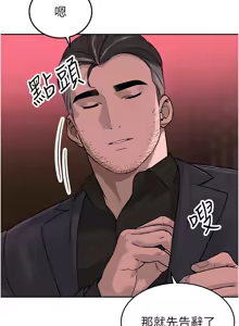 Page 11 of 暴君会长的娇媳们 |  暴君會長的嬌媳們 1-31 - preview thumbnail