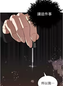 Page 115 of 暴君会长的娇媳们 |  暴君會長的嬌媳們 1-31 - preview thumbnail