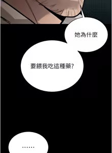 Page 117 of 暴君会长的娇媳们 |  暴君會長的嬌媳們 1-31 - preview thumbnail