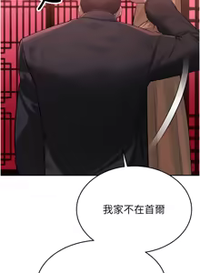 Page 12 of 暴君会长的娇媳们 |  暴君會長的嬌媳們 1-31 - preview thumbnail