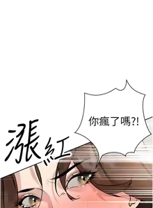 Page 121 of 暴君会长的娇媳们 |  暴君會長的嬌媳們 1-31 - preview thumbnail