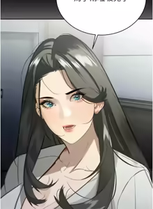 Page 126 of 暴君会长的娇媳们 |  暴君會長的嬌媳們 1-31 - preview thumbnail