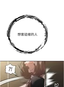 Page 127 of 暴君会长的娇媳们 |  暴君會長的嬌媳們 1-31 - preview thumbnail