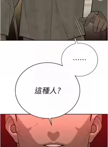 Page 128 of 暴君会长的娇媳们 |  暴君會長的嬌媳們 1-31 - preview thumbnail