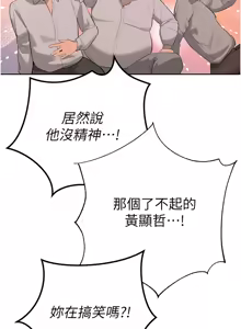 Page 13 of 暴君会长的娇媳们 |  暴君會長的嬌媳們 1-31 - preview thumbnail