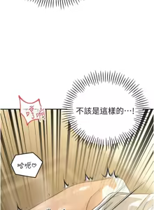 Page 131 of 暴君会长的娇媳们 |  暴君會長的嬌媳們 1-31 - preview thumbnail