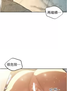 Page 134 of 暴君会长的娇媳们 |  暴君會長的嬌媳們 1-31 - preview thumbnail