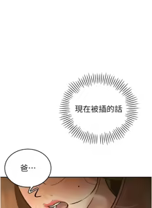 Page 135 of 暴君会长的娇媳们 |  暴君會長的嬌媳們 1-31 - preview thumbnail