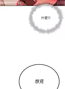 Page 137 of 暴君会长的娇媳们 |  暴君會長的嬌媳們 1-31 - preview thumbnail