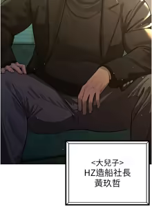 Page 141 of 暴君会长的娇媳们 |  暴君會長的嬌媳們 1-31 - preview thumbnail