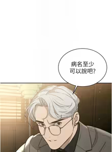 Page 142 of 暴君会长的娇媳们 |  暴君會長的嬌媳們 1-31 - preview thumbnail