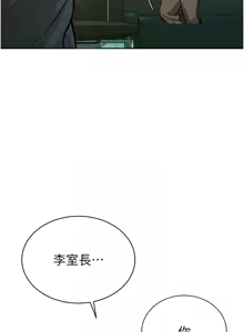 Page 143 of 暴君会长的娇媳们 |  暴君會長的嬌媳們 1-31 - preview thumbnail