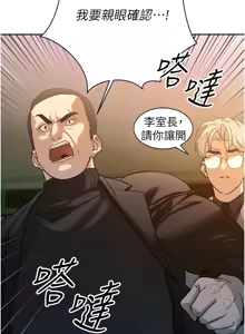 Page 146 of 暴君会长的娇媳们 |  暴君會長的嬌媳們 1-31 - preview thumbnail