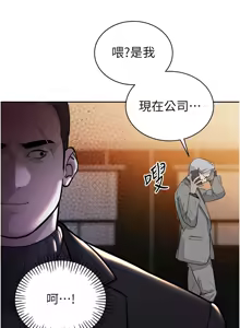 Page 147 of 暴君会长的娇媳们 |  暴君會長的嬌媳們 1-31 - preview thumbnail