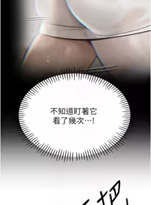 Page 150 of 暴君会长的娇媳们 |  暴君會長的嬌媳們 1-31 - preview thumbnail