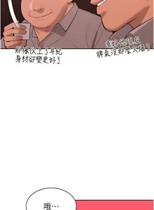 Page 15 of 暴君会长的娇媳们 |  暴君會長的嬌媳們 1-31 - preview thumbnail