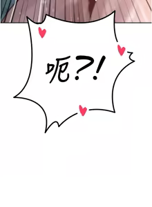 Page 151 of 暴君会长的娇媳们 |  暴君會長的嬌媳們 1-31 - preview thumbnail