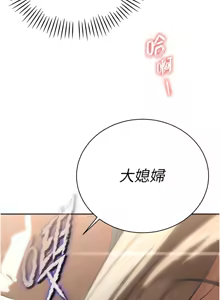 Page 155 of 暴君会长的娇媳们 |  暴君會長的嬌媳們 1-31 - preview thumbnail