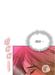 Page 157 of 暴君会长的娇媳们 |  暴君會長的嬌媳們 1-31 - preview thumbnail