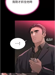 Page 16 of 暴君会长的娇媳们 |  暴君會長的嬌媳們 1-31 - preview thumbnail