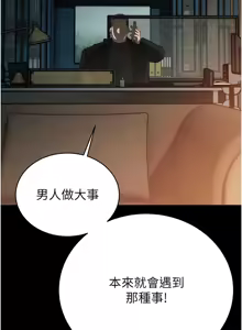Page 161 of 暴君会长的娇媳们 |  暴君會長的嬌媳們 1-31 - preview thumbnail