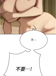 Page 169 of 暴君会长的娇媳们 |  暴君會長的嬌媳們 1-31 - preview thumbnail