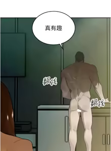 Page 172 of 暴君会长的娇媳们 |  暴君會長的嬌媳們 1-31 - preview thumbnail