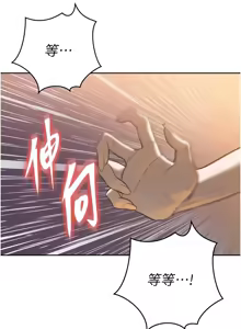 Page 173 of 暴君会长的娇媳们 |  暴君會長的嬌媳們 1-31 - preview thumbnail
