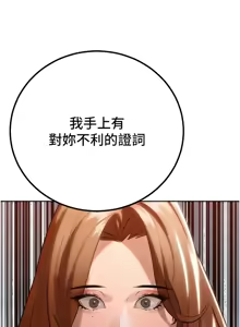 Page 174 of 暴君会长的娇媳们 |  暴君會長的嬌媳們 1-31 - preview thumbnail