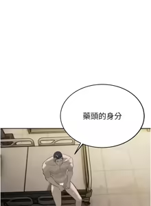 Page 176 of 暴君会长的娇媳们 |  暴君會長的嬌媳們 1-31 - preview thumbnail
