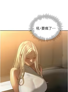 Page 180 of 暴君会长的娇媳们 |  暴君會長的嬌媳們 1-31 - preview thumbnail