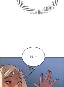 Page 181 of 暴君会长的娇媳们 |  暴君會長的嬌媳們 1-31 - preview thumbnail
