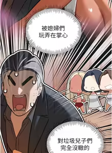 Page 182 of 暴君会长的娇媳们 |  暴君會長的嬌媳們 1-31 - preview thumbnail