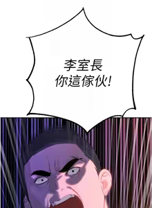 Page 183 of 暴君会长的娇媳们 |  暴君會長的嬌媳們 1-31 - preview thumbnail