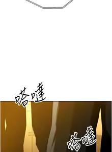 Page 184 of 暴君会长的娇媳们 |  暴君會長的嬌媳們 1-31 - preview thumbnail