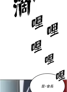 Page 188 of 暴君会长的娇媳们 |  暴君會長的嬌媳們 1-31 - preview thumbnail