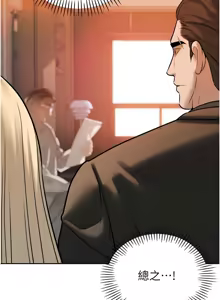 Page 190 of 暴君会长的娇媳们 |  暴君會長的嬌媳們 1-31 - preview thumbnail