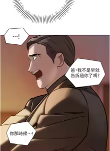Page 191 of 暴君会长的娇媳们 |  暴君會長的嬌媳們 1-31 - preview thumbnail