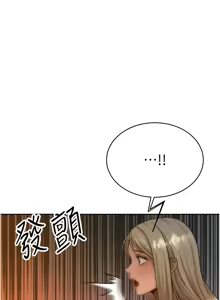 Page 195 of 暴君会长的娇媳们 |  暴君會長的嬌媳們 1-31 - preview thumbnail
