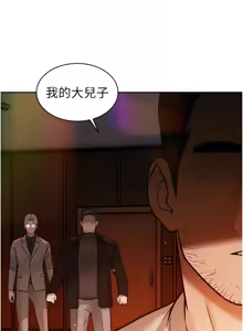 Page 198 of 暴君会长的娇媳们 |  暴君會長的嬌媳們 1-31 - preview thumbnail