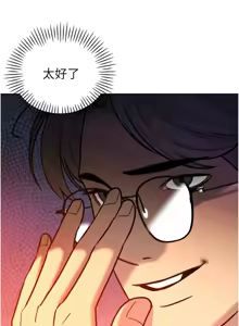 Page 201 of 暴君会长的娇媳们 |  暴君會長的嬌媳們 1-31 - preview thumbnail