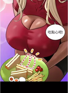 Page 203 of 暴君会长的娇媳们 |  暴君會長的嬌媳們 1-31 - preview thumbnail