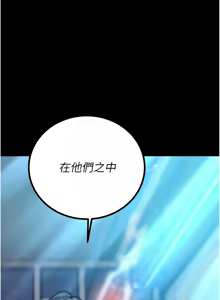 Page 204 of 暴君会长的娇媳们 |  暴君會長的嬌媳們 1-31 - preview thumbnail