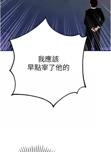 Page 208 of 暴君会长的娇媳们 |  暴君會長的嬌媳們 1-31 - preview thumbnail