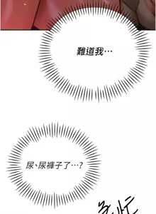 Page 210 of 暴君会长的娇媳们 |  暴君會長的嬌媳們 1-31 - preview thumbnail