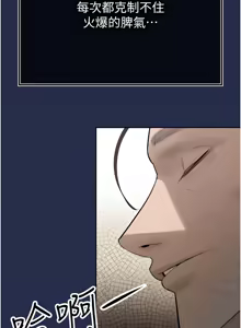 Page 21 of 暴君会长的娇媳们 |  暴君會長的嬌媳們 1-31 - preview thumbnail