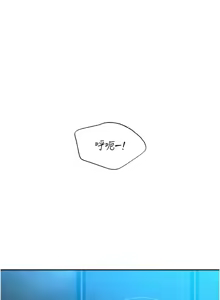 Page 213 of 暴君会长的娇媳们 |  暴君會長的嬌媳們 1-31 - preview thumbnail