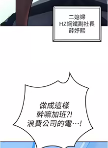 Page 215 of 暴君会长的娇媳们 |  暴君會長的嬌媳們 1-31 - preview thumbnail