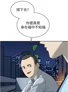 Page 216 of 暴君会长的娇媳们 |  暴君會長的嬌媳們 1-31 - preview thumbnail